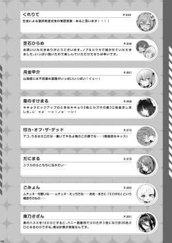 Page 146 of BluArch Icha Love Ero Goudou "Zetsurin Taisai Kouyasai"