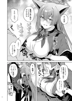 Page 66 of BluArch Icha Love Ero Goudou "Zetsurin Taisai Kouyasai"