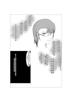 Page 31 of Superheroine Ema no Haiboku 5