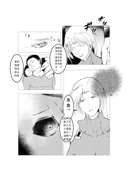 Page 54 of Superheroine Ema no Haiboku 5
