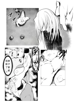 Page 59 of Superheroine Ema no Haiboku 5