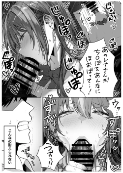 Page 12 of Caste Joui no Anoko wa - That girl from the upper caste