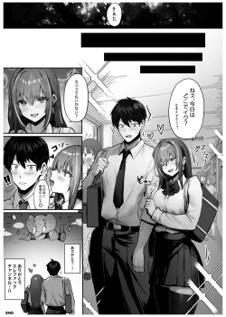 Page 45 of Caste Joui no Anoko wa - That girl from the upper caste