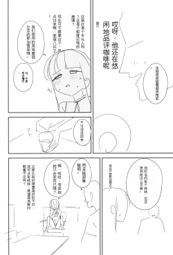 Page 11 of TS Loli OjiHengou to iu Na no hobo Name