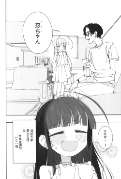 Page 3 of TS Loli OjiHengou to iu Na no hobo Name