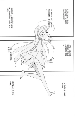 Page 4 of TS Loli OjiHengou to iu Na no hobo Name