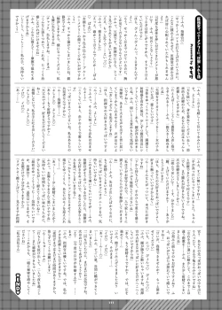 Page 113 of NIKKE Icha Love Ero Goudou "NIKKE☆Lover"