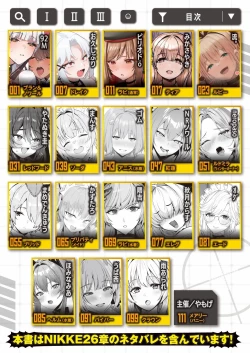 Page 2 of NIKKE Icha Love Ero Goudou "NIKKE☆Lover"