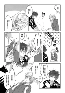 Page 15 of kohana gunjin wa yaei2 end