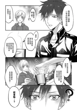 Page 17 of kohana gunjin wa yaei2 end