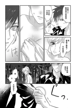 Page 23 of kohana gunjin wa yaei2 end