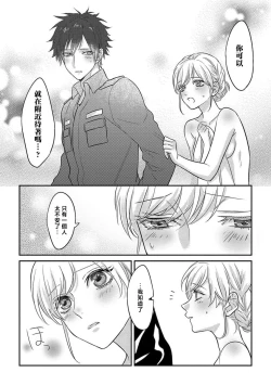 Page 24 of kohana gunjin wa yaei2 end