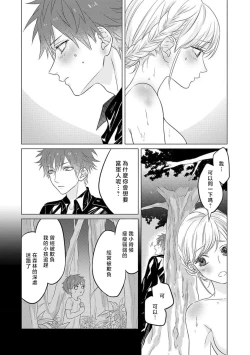 Page 33 of kohana gunjin wa yaei2 end