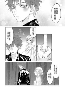 Page 35 of kohana gunjin wa yaei2 end