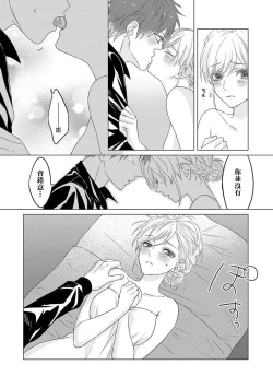 Page 37 of kohana gunjin wa yaei2 end