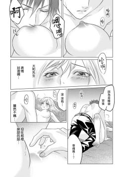 Page 41 of kohana gunjin wa yaei2 end