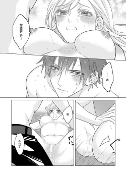 Page 44 of kohana gunjin wa yaei2 end