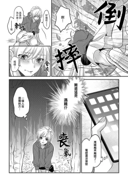 Page 4 of kohana gunjin wa yaei2 end