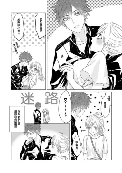 Page 54 of kohana gunjin wa yaei2 end