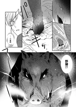 Page 5 of kohana gunjin wa yaei2 end