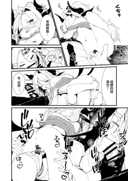 Page 17 of Anata ni Mitemoraitakute | 願君眸光常相顧