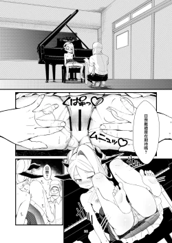 Page 29 of Anata ni Mitemoraitakute | 願君眸光常相顧