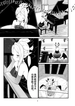 Page 4 of Anata ni Mitemoraitakute | 願君眸光常相顧