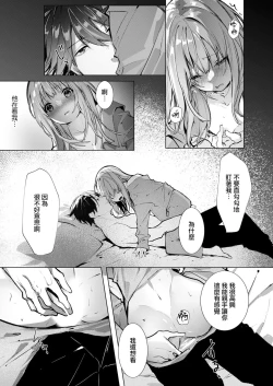 Page 103 of yasashi sugiru dan'na6 end