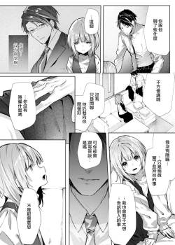 Page 124 of yasashi sugiru dan'na6 end