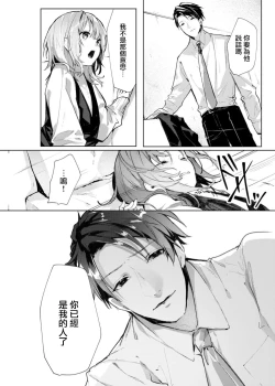 Page 126 of yasashi sugiru dan'na6 end