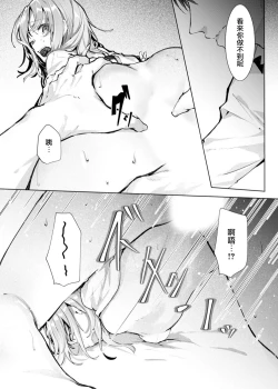 Page 136 of yasashi sugiru dan'na6 end