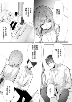 Page 145 of yasashi sugiru dan'na6 end