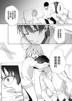 Page 149 of yasashi sugiru dan'na6 end