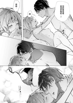 Page 158 of yasashi sugiru dan'na6 end