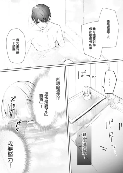 Page 34 of yasashi sugiru dan'na6 end