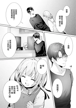 Page 57 of yasashi sugiru dan'na6 end