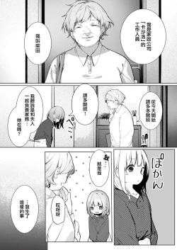 Page 62 of yasashi sugiru dan'na6 end