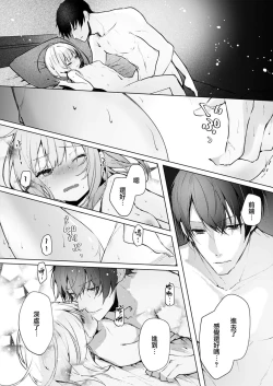 Page 75 of yasashi sugiru dan'na6 end