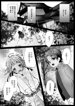 Page 81 of yasashi sugiru dan'na6 end