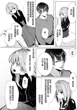 Page 94 of yasashi sugiru dan'na6 end