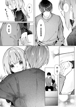 Page 95 of yasashi sugiru dan'na6 end