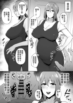 Page 1 of 寝取られた爆乳妻シリーズ総集編（后日谈合集）