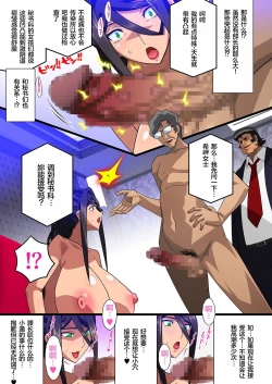 Page 55 of Kimisaki Kaede