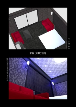 Page 81 of Kimisaki Kaede