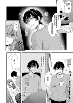 Page 3 of jitsuwa kyuketsukidatta kare ni hageshiku suwa re motomerareru to karada no oku kara hotette kite… | 被身为吸血鬼的他激烈吮吸索取后身体由内而外燃烧起来…