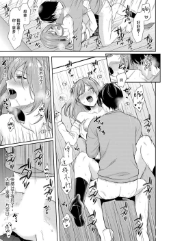 Page 8 of jitsuwa kyuketsukidatta kare ni hageshiku suwa re motomerareru to karada no oku kara hotette kite… | 被身为吸血鬼的他激烈吮吸索取后身体由内而外燃烧起来…