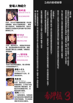 Page 10 of Kimisaki Kaede 3-