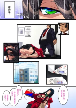 Page 23 of Kimisaki Kaede 3-