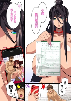 Page 34 of Kimisaki Kaede 3-