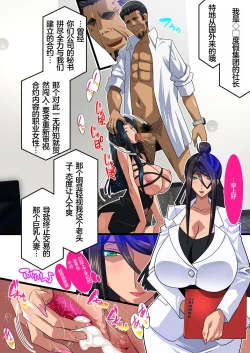 Page 82 of Kimisaki Kaede 3-